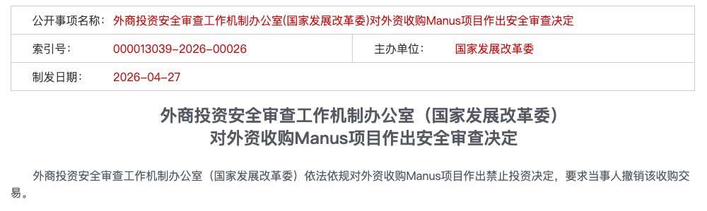 蝴蝶飞不过太平洋： 起底Manus案法理细节，离岸套利时代彻底终结