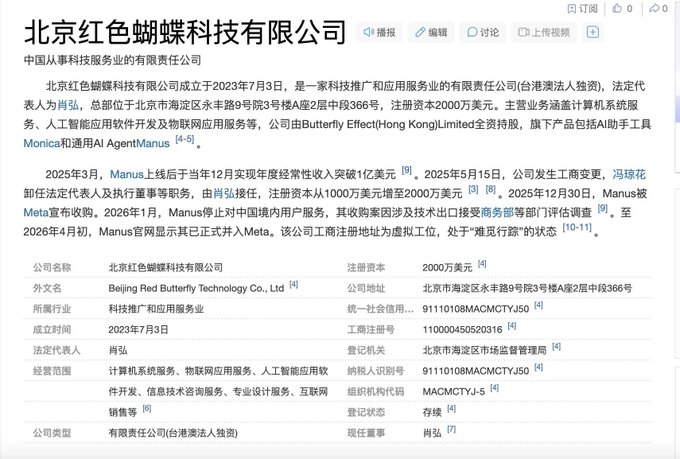蝴蝶飞不过太平洋： 起底Manus案法理细节，离岸套利时代彻底终结