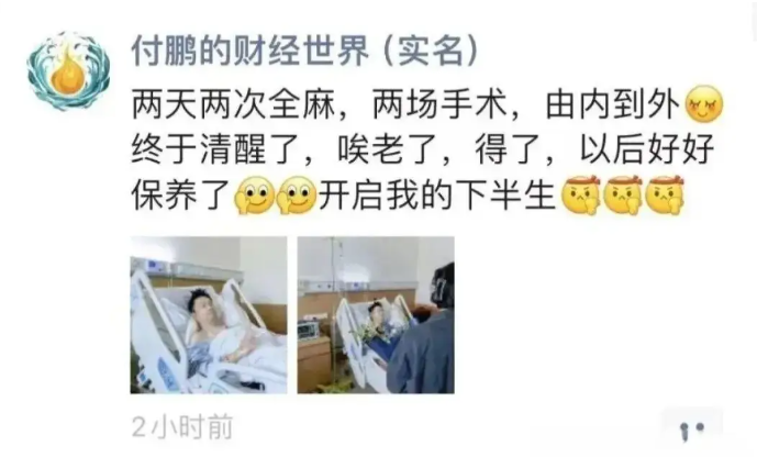 从雷曼到Web3：付鹏是怎么走到这里的？