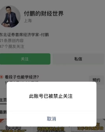 从雷曼到Web3：付鹏是怎么走到这里的？