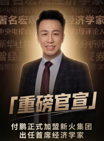 从雷曼到Web3：付鹏是怎么走到这里的？