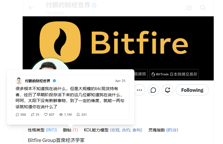 从雷曼到Web3：付鹏是怎么走到这里的？