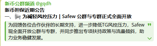 Telegram担保市场深度研究:平台演化、生态结构与监管挑战