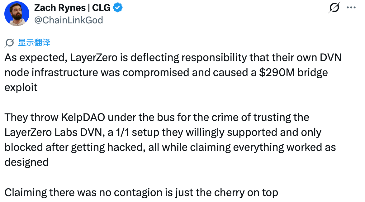 谁该为默认配置买单?rsETH 劫案后半个月,LayerZero CEO主动揽责