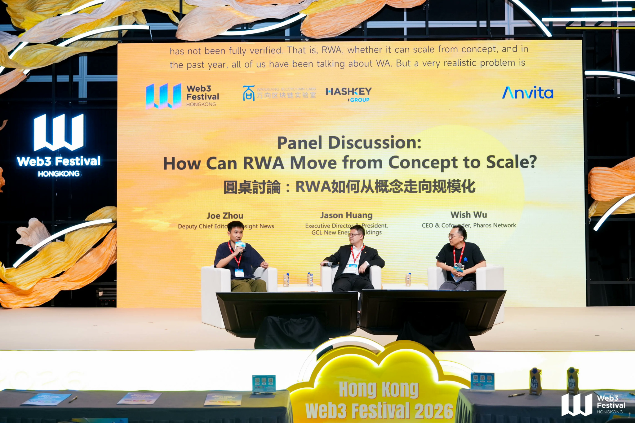 从蚂蚁集团出走创业,他们在 RWA 赛道上看到了什么?