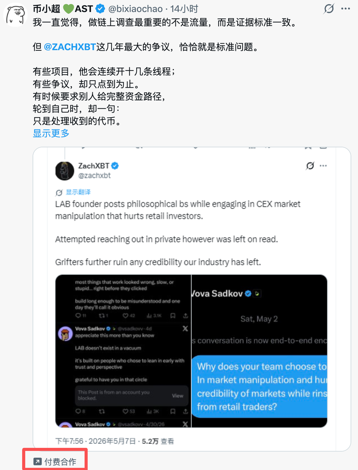 站在神坛边缘的「链上蝙蝠侠」:我们为什么害怕 ZachXBT 赚钱?