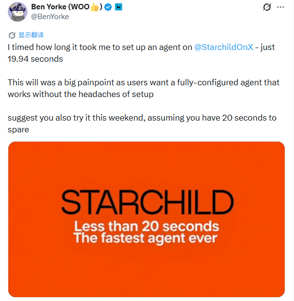 告别「租客」时代，Starchild 重塑 AI Agent 的永久所有权
