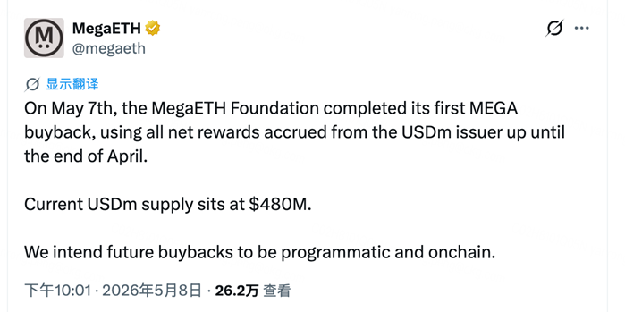 上线即破发,MegaETH 的“实时区块链”故事还能讲通吗?