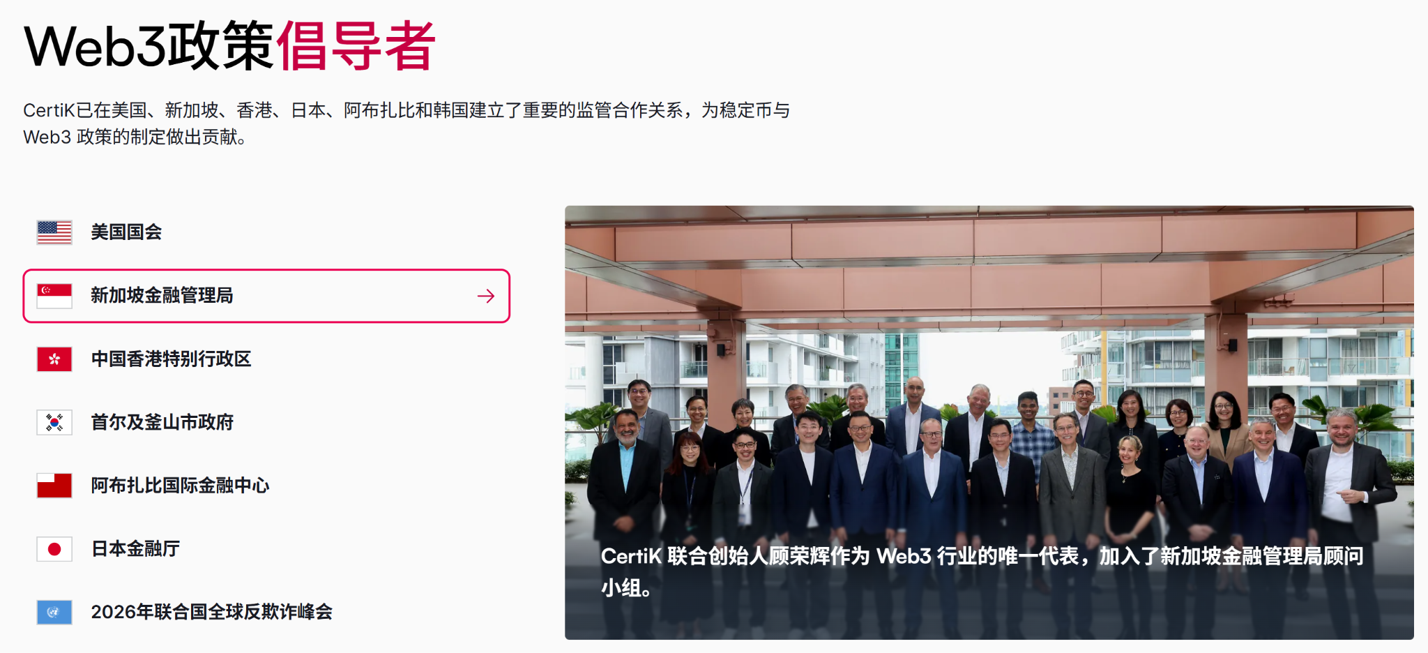 「CertiK 已扫描」:AI Skill 热潮下的安全通行证