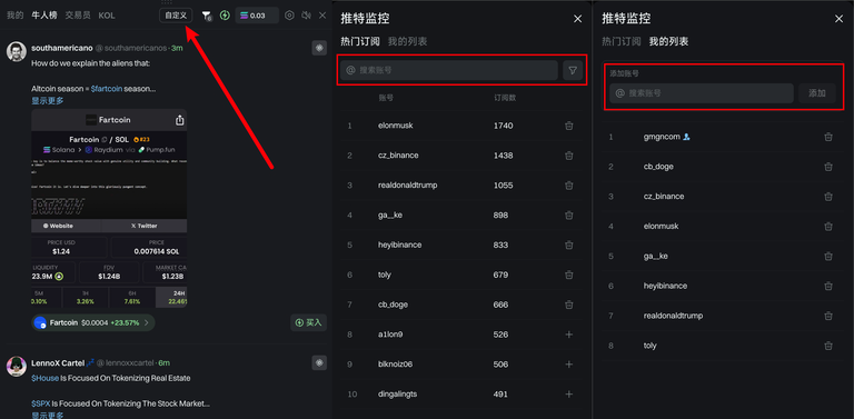 链上交易工具梳理,如何更快发现下一个「ANSEM」?