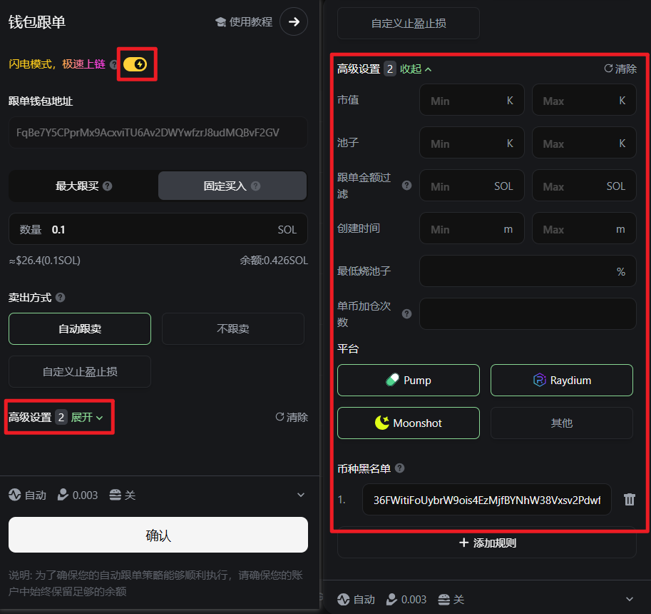 链上交易工具梳理,如何更快发现下一个「ANSEM」?
