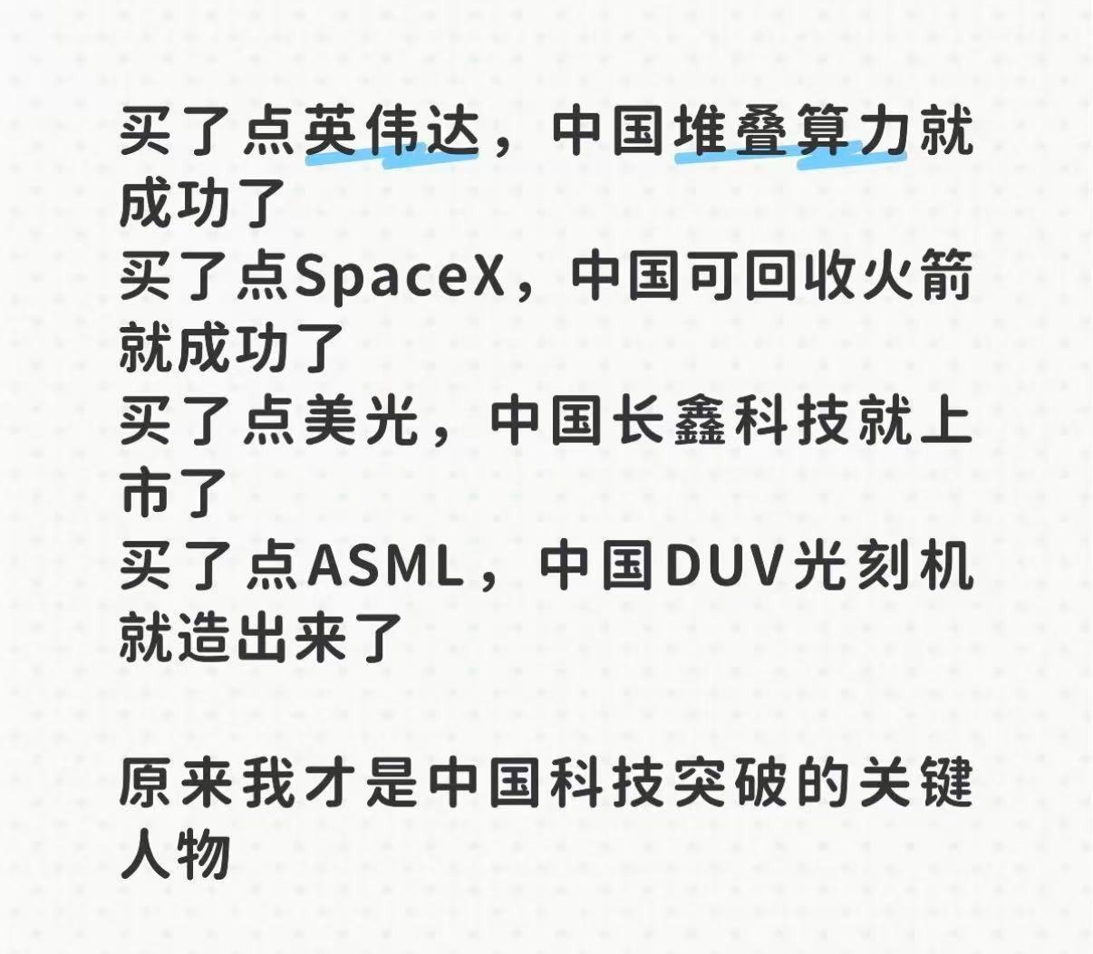 急跌！中国光刻机吓哭华尔街？