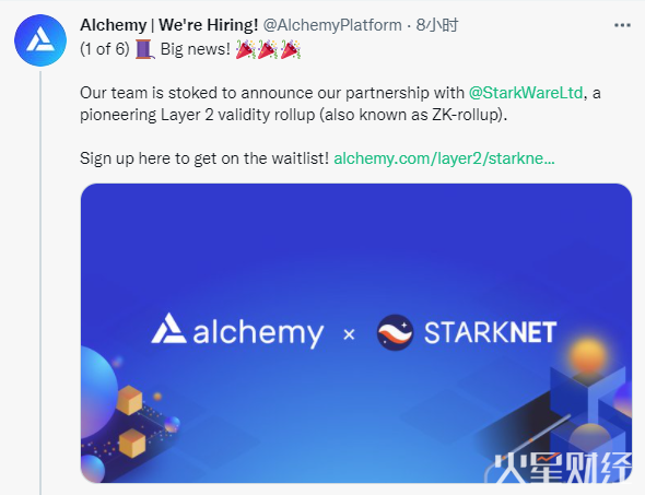 Alchemy宣布支持以太坊扩容方案StarkNet