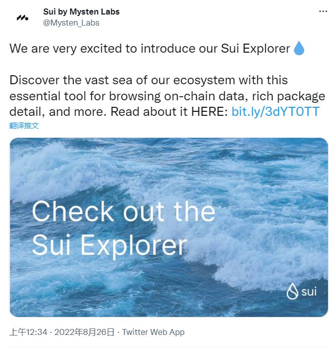 公链项目 Sui 推出其区块链浏览器 Sui Explorer