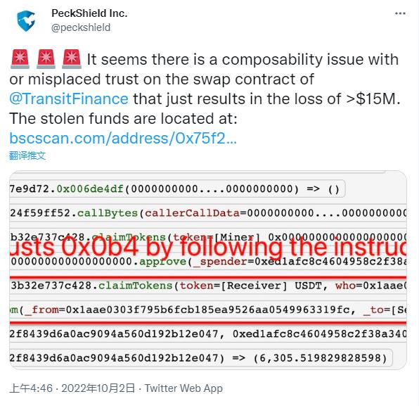 安全团队：TokenPocket闪兑服务提供商Transit Swap遭黑客攻击，损失超1500万美元