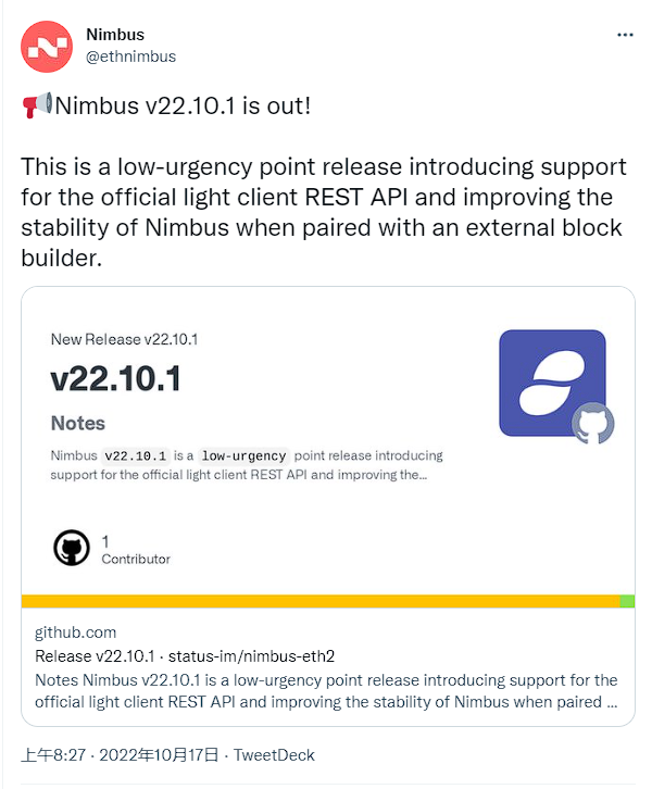 以太坊客户端Nimbus发布v22.10.1，新增支持官方轻客户端 REST API