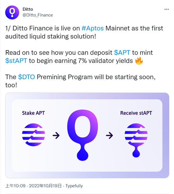 流动性质押解决方案 Ditto Finance 在 Aptos 主网上线