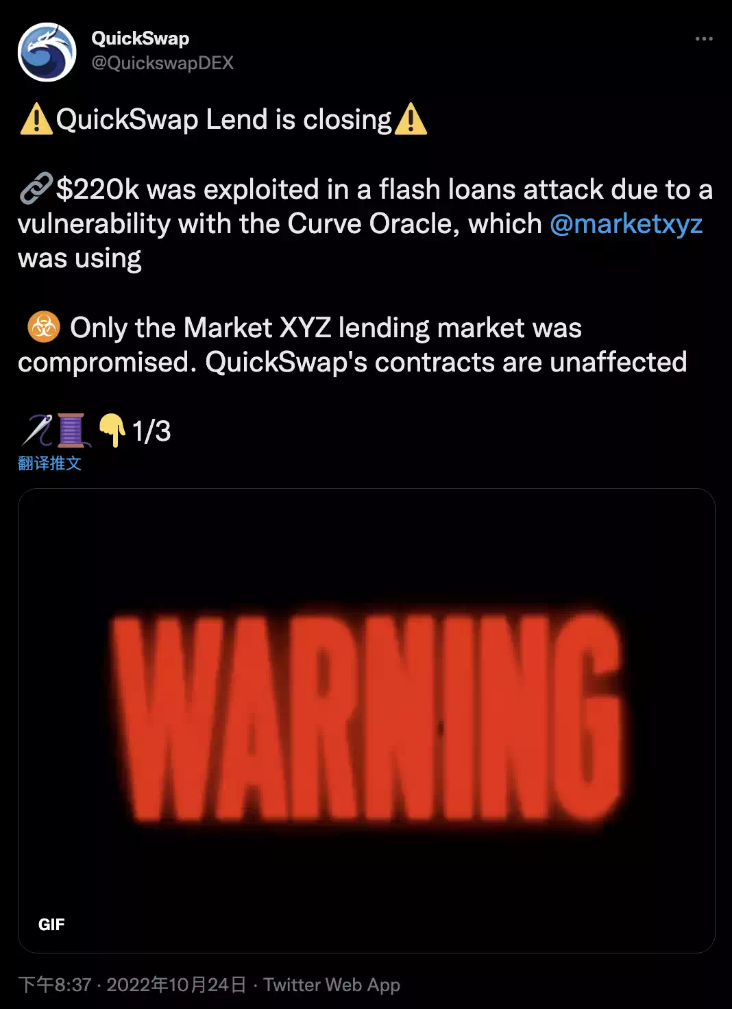 借贷市场QuickSwap Lend因闪电贷攻击损失22万美元，将暂时关闭