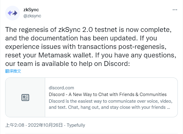 zkSync 2.0测试网第二次重置已完成
