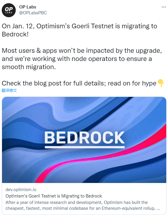 Optimism Goerli测试网将于1月12日迁移至Bedrock架构