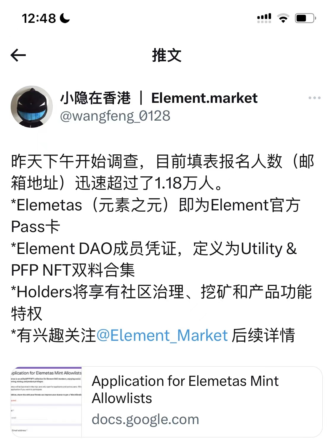 王峰：Element计划发行官方Pass卡Elemetas（元素之元）