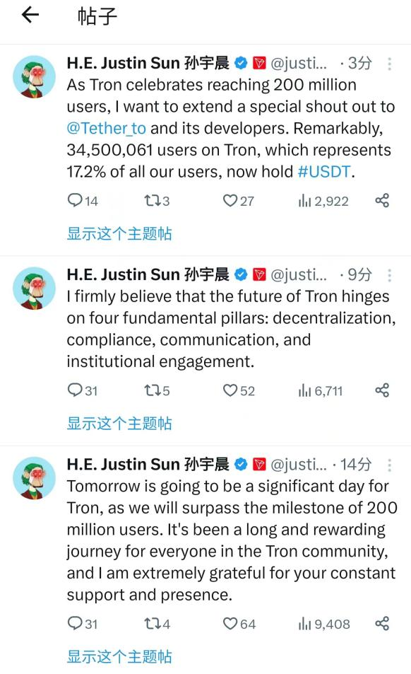 孙宇晨：波场TRON用户数量即将突破2亿，未来发展依赖于四大基础支柱