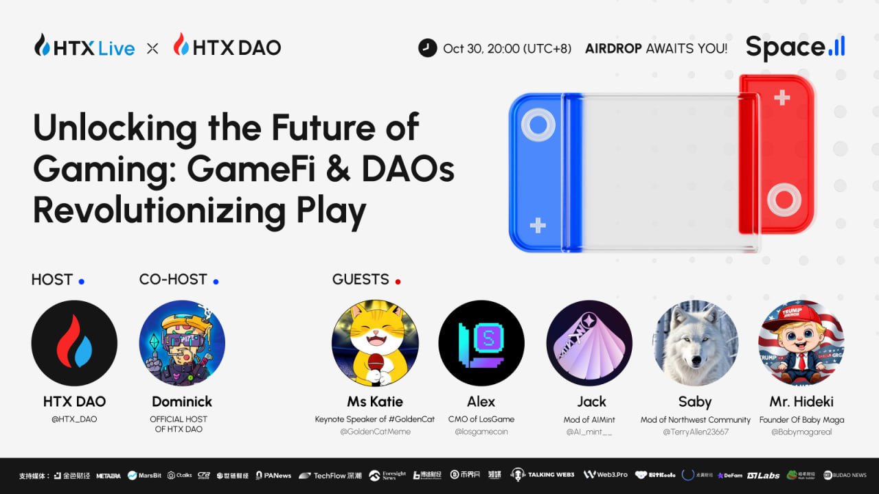 HTX DAO将联合多个GameFi项目方举办主题直播：探讨GameFi和DAO如何变革游戏行业