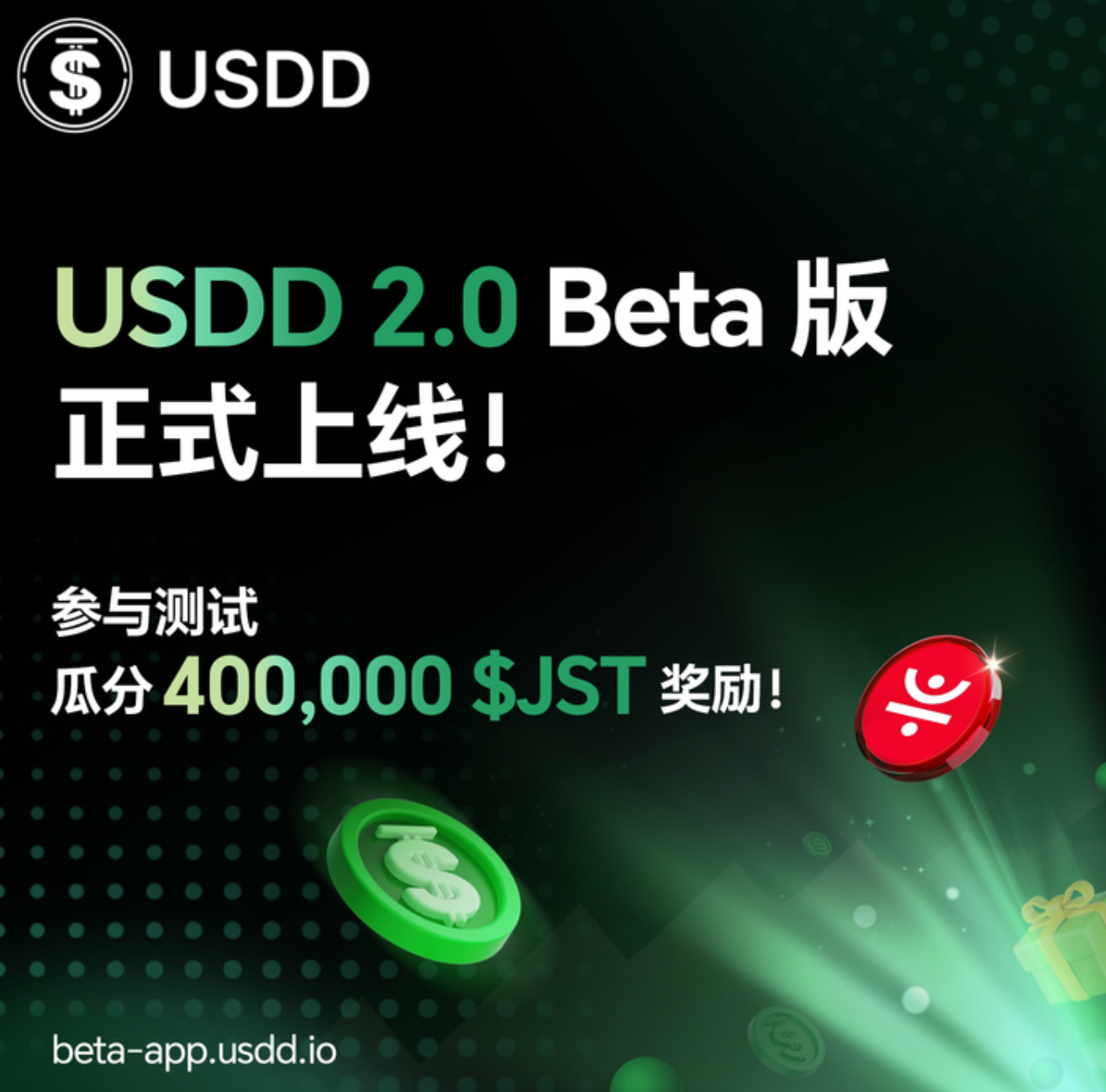 波场TRON链上去中心化稳定币项目USDD 2.0 Beta正式上线