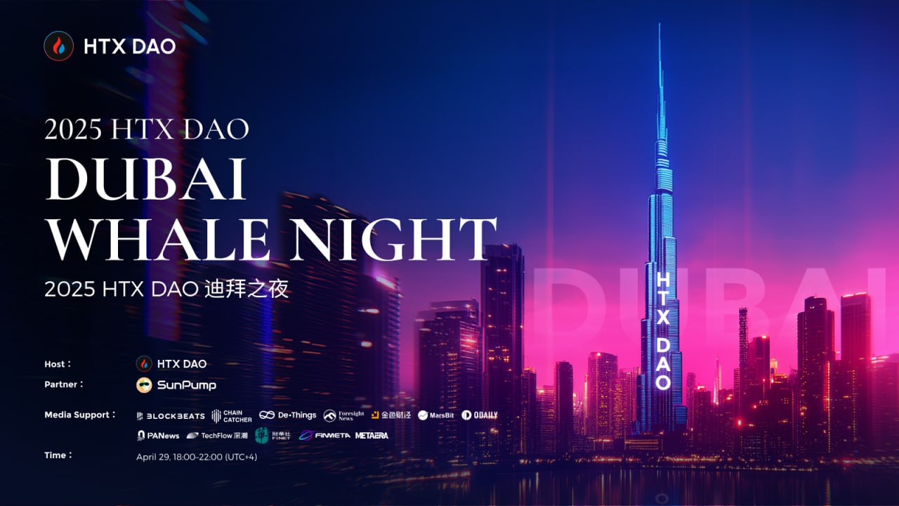 HTX DAO 2025迪拜Whale Night即将开启 孙宇晨等众多币圈Builder将出席并作主题演讲
