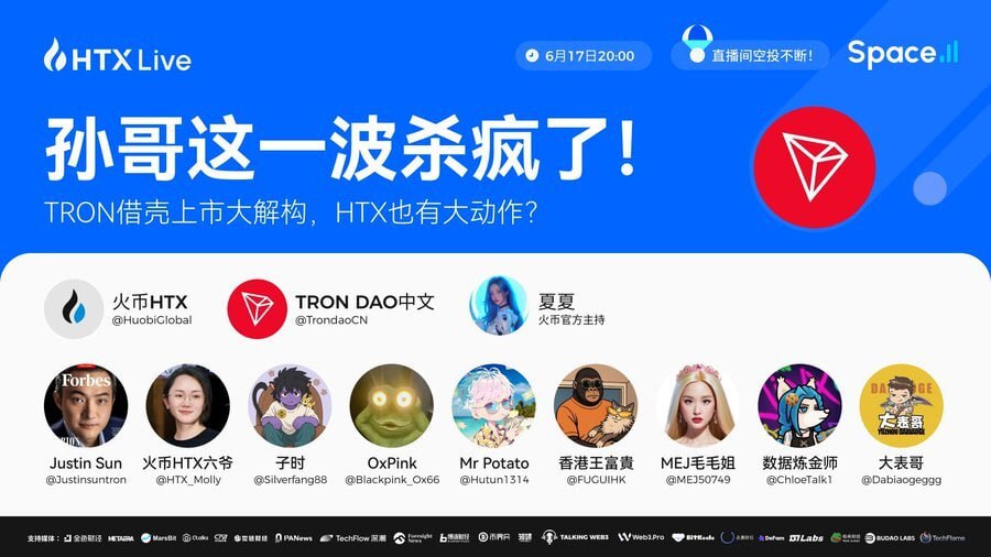 孙宇晨今日20时直播揭秘波场TRON上市真相,展望波场TRON与火币HTX未来发展