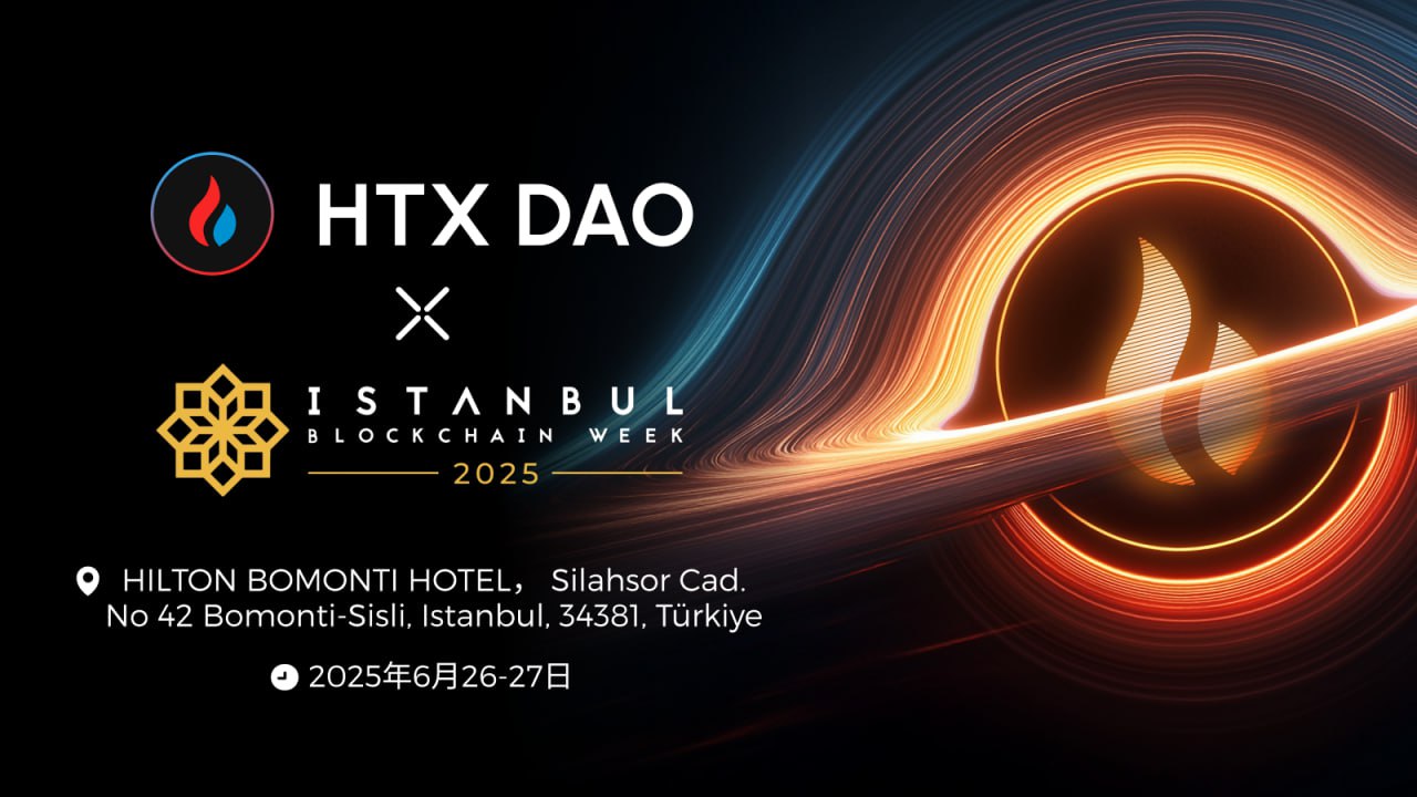 HTX DAO即将亮相伊斯坦布尔区块链周