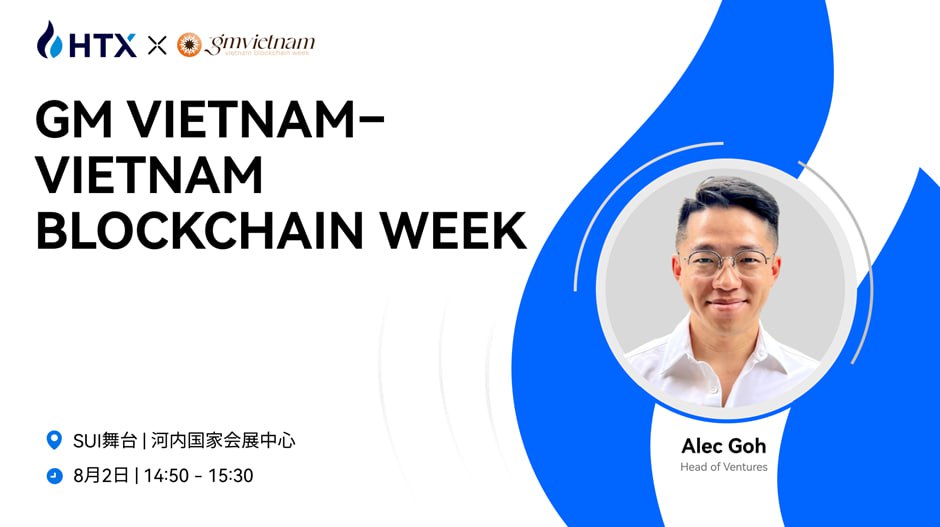 HTX Ventures负责人Alec将受邀出席GM Vietnam 2025：探讨稳定币应用前景