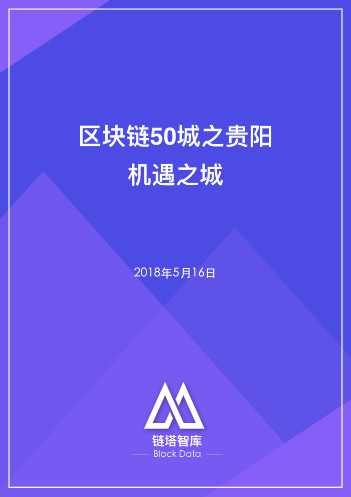 50城之贵阳 2.001.jpeg