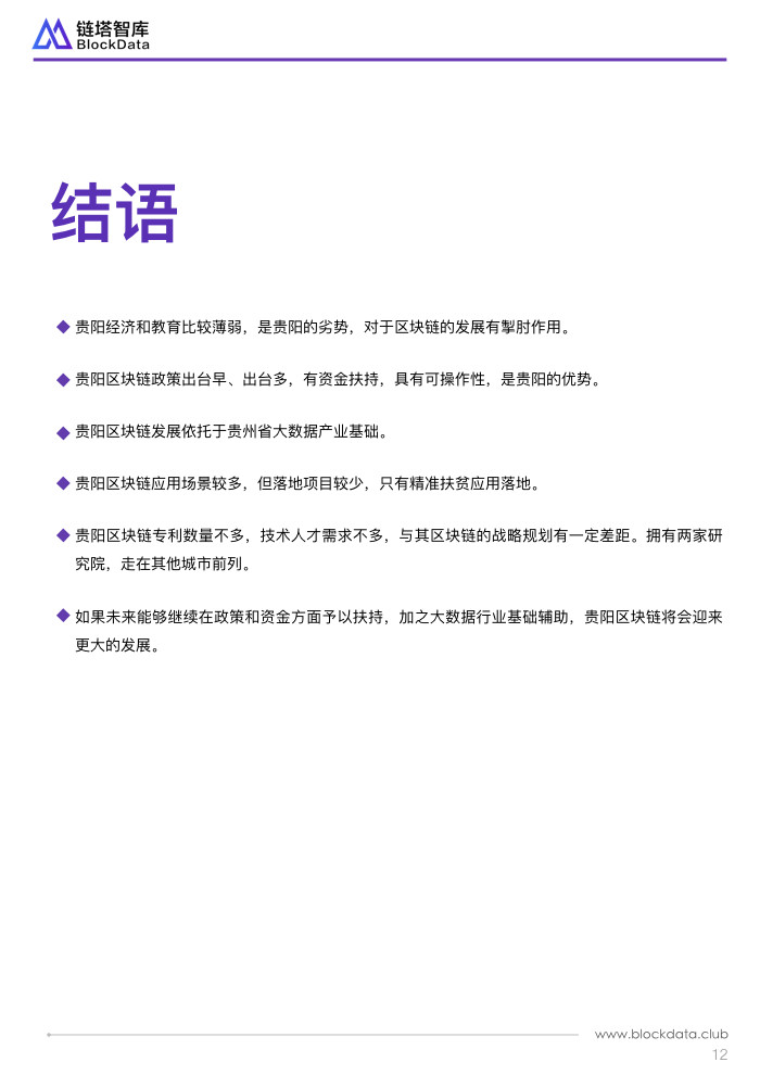 50城之贵阳 2.014.jpeg