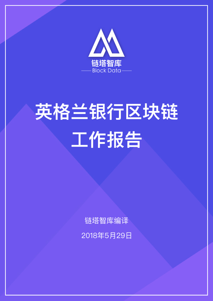 英国央行员工工作文件 2.001.jpeg