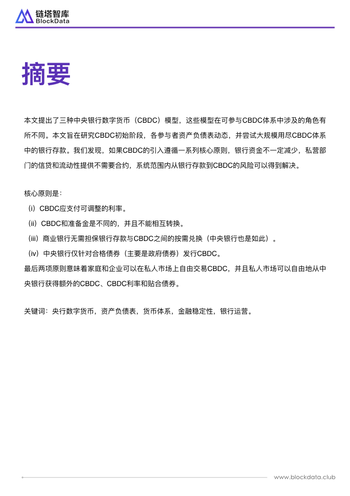 英国央行员工工作文件 2.002.jpeg