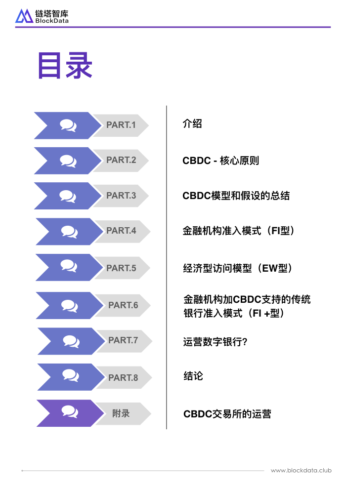英国央行员工工作文件 2.003.jpeg