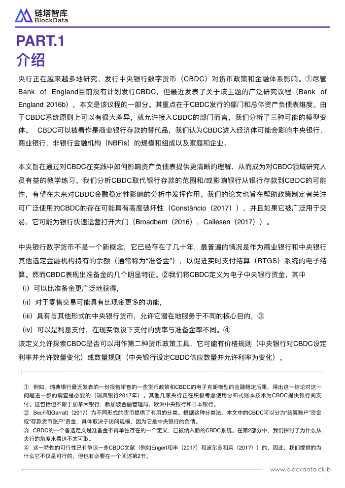 英国央行员工工作文件 2.004.jpeg