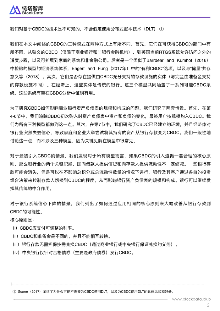 英国央行员工工作文件 2.005.jpeg