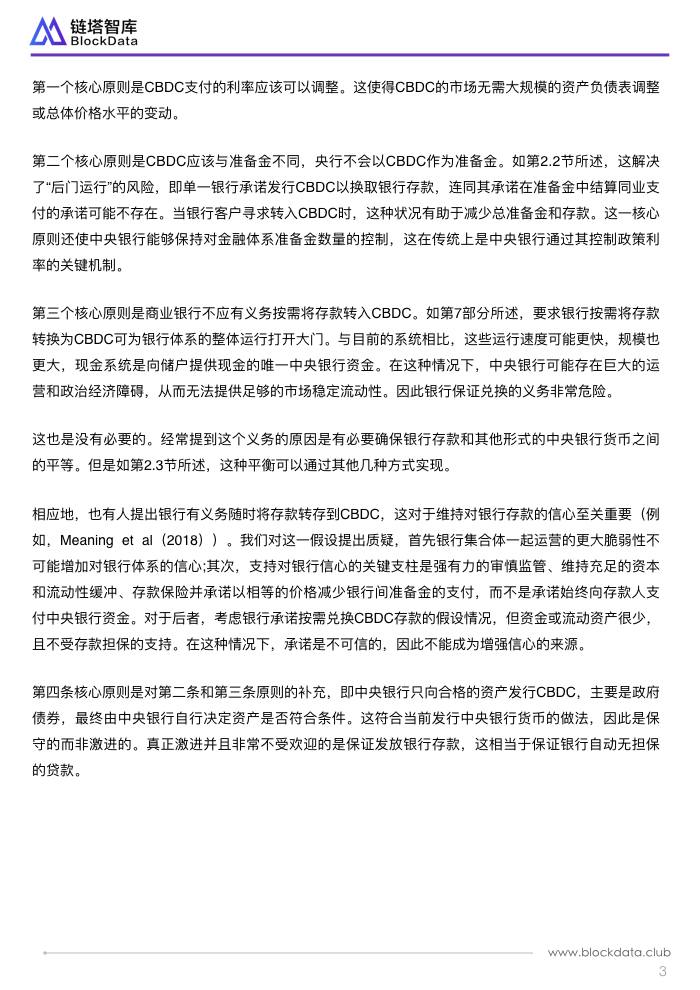 英国央行员工工作文件 2.006.jpeg