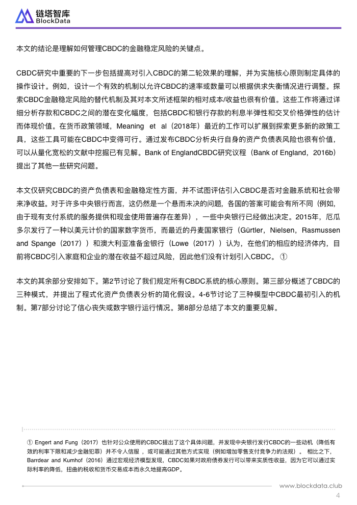 英国央行员工工作文件 2.007.jpeg
