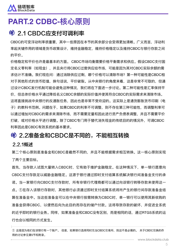 英国央行员工工作文件 2.008.jpeg