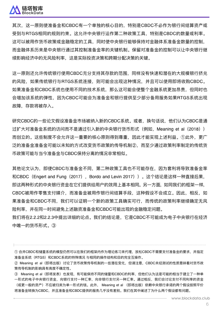 英国央行员工工作文件 2.009.jpeg