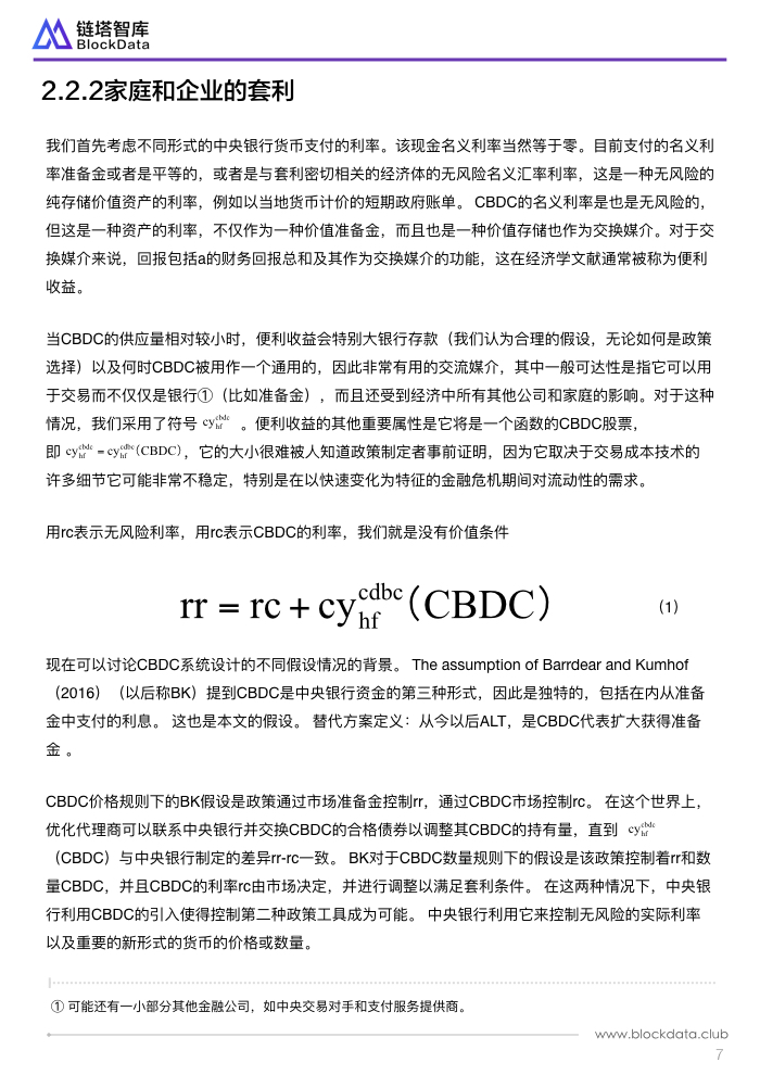 英国央行员工工作文件 2.010.jpeg