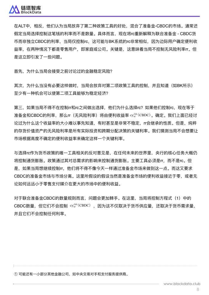 英国央行员工工作文件 2.011.jpeg