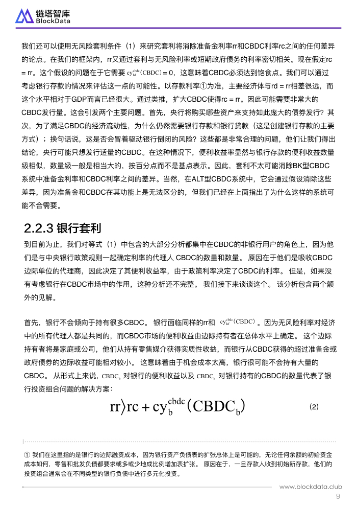 英国央行员工工作文件 2.012.jpeg