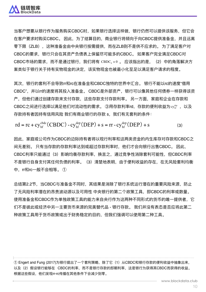 英国央行员工工作文件 2.013.jpeg