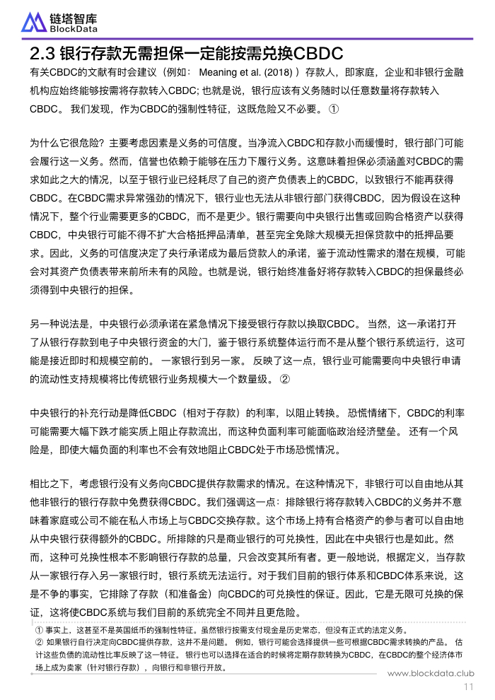 英国央行员工工作文件 2.014.jpeg