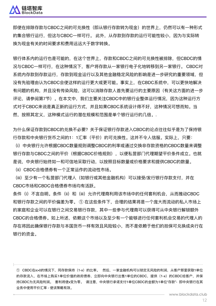 英国央行员工工作文件 2.015.jpeg
