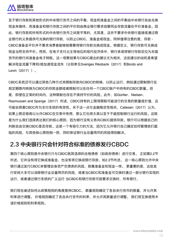 英国央行员工工作文件 2.016.jpeg
